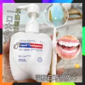 【牙齒潔白秘籍】雪山薄荷牙膏 小蘇打牙膏 益生菌牙膏 海鹽薄荷味亮白牙齒 美白牙膏  牙周護理  海鹽牙膏按壓式牙膏