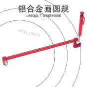 【台灣出貨】360度整圓畫線器木工必備劃線工具多功能畫圓工具圓圈圓形一整套