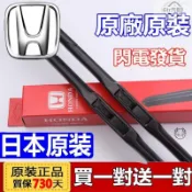 3專用於本田 HONDA 喜美 CIVIC CRV FIT 原廠 雨刮 雅歌 HRV CITY 雨刷 雨刷器 雨刮膠條