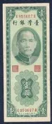 民國43年壹圓綠色 1954年台灣壹元 四十三年一元 1元紙鈔~X959687B~帶8