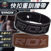 【出清價🚀】英國RDX 快扣型重訓腰帶上邊油款  RDX腰帶 亞帝士 健身腰帶 健力腰帶 舉重腰帶 硬舉腰帶
