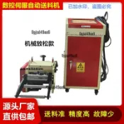 9東龍NCF系列數控伺服送料機衝牀自動氣動機械放鬆空氣滾輪送料器19