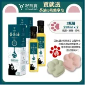 臺灣籽熊寶茶油 【籽熊寶】 頂級初榨苦茶油 100%苦茶籽 250ml/瓶 *2入（贈送【蓮心園X籽熊寶】公益聯名手工皂 隨機款式1個）