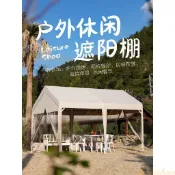 廠家直銷🎉戶外營地帳篷 多功能遮陽棚 商用大型帳篷 擺攤遮陽棚 四腳傘 大型帳篷 車棚 房式餐飲帳篷 活動篷房 擋雨篷