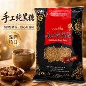 《大吃貨團購》現貨 TWS 手工純黑糖 2kg 好市多 黑糖 原味黑糖 沖泡飲 烘焙甜點 黑糖薑茶 黑糖牛奶 料理用糖