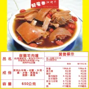 調理包 料理包 御膳羊肉爐3包裝 平均1包88元 加熱即食品 冷凍調理包 加熱 即食 即食料理包 團購美食 好味香調理包