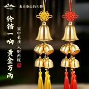 台灣出貨 掛件裝飾 五黃二黑鈴鐺 響聲大風鈴掛件 入戶門玄關 老式銅風鈴 大音量裝飾擺件