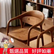 【臺灣熱賣 甄選品質】北歐實木餐椅家用靠背椅衚桃舒美特椅簡約扶手椅子複古洽談書桌椅 SPNP