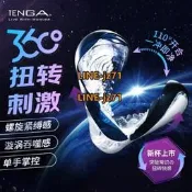 TENGA全日本進口Flip異次元360飛機杯男用品成人0器自動電動手動