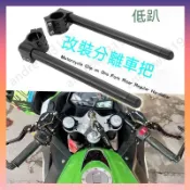 HONGPA 機車改裝復古手把檔車車把   端子  Ktr 小雲豹 My150野狼 雲豹 愛將分離車把 CNC分離把  