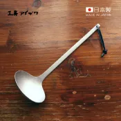 【全聯線上購】【日本相澤工房 AIZAWA】日本製18-8不鏽鋼舊化處理一體成形湯勺-大(1入)