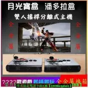 【可開發票】🔥🔥只賣全金屬殼 官方伺服下載擴充 分離式 潘多拉盒 3DWifi PLUS 月光寶盒 3DW 大型電玩