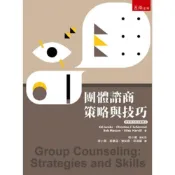 (店+)【五南】團體諮商：策略與技巧 5版  Jacobs /程小蘋 9786264421270