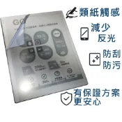 【Ezstick】文石 BOOX Go 10.3吋 類紙膜｜靜電式霧面｜電子紙閱讀器專用