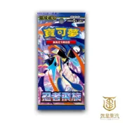 【就是要玩】現貨 寶可夢卡牌 忍者飛旋 甲賀忍蛙ex AZ ZA 中文版 M4 超級進化 MEGA 繁體中文 全新未拆