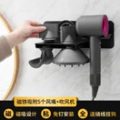 回響小舖 【免打孔收納】吹風機收納架 壁掛式支架 吹風機掛架 吹風機架 吹風機收納 浴室收納 免鑽孔安裝 穩固承重 適用HD08/Airwrap 簡約設計 節省空間