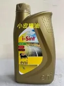 【小皮機油】12瓶免運 agip eni i-sint 5W30 5w-30 shell ams mobil fuchs