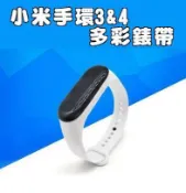 【電玩貓】小米手環3&4 TPU材質 錶帶 腕帶 BROOK 寶可夢GO PLUS 自動抓寶手環PRO版通用 新品現貨