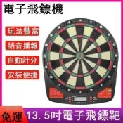 【飛鏢機 飛鏢靶】自動計分 電子飛鏢機 飛鏢盤靶 鳳凰飛鏢機 家庭飛鏢靶 入門鏢盤 塑料飛鏢靶 32種遊戲 自動計分版 娛樂休閒 派對必備 🎯