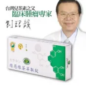 健字號強效防護 綠恩～高濃度兒茶素健字號(綠茶萃取錠) 30錠
