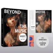 超越音符：林俊傑20週年──PVC透明書衣珍藏平裝版(隨書加贈：賽璐璐書籤1張)【金石堂】