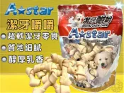 ✪四寶的店n✪附發票~阿曼特【牛奶嚼嚼骨結 S號 300g/包】Armonto 潔牙嚼嚼棒很軟 牛皮捲/牛奶骨/潔牙骨