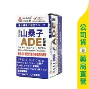 美康健保藥局 【人生製藥】渡邊 山桑子ADE軟膠囊50粒/ 長時間使用3C必備 / 維生素+植物萃取 / Watanabe ✦美康藥局✦