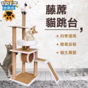 【愛寵物】 T2 藤編草蓆貓跳台 貓跳台 貓咪玩具 粗麻繩柱 板材加厚 寵物用品