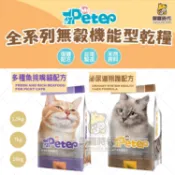 御寵時代YUPETS Mr.Peter皮特先生 貓飼料 16kg 多種魚挑嘴貓/泌尿道照護 成貓飼料 繁殖包 全齡貓