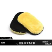 【Artist阿提斯特】Z006 加厚 仿 羊毛手套