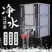 魚缸過濾器過濾盒外置周轉箱過濾箱養魚魚池水上置自製滴流盒 diy