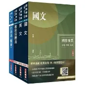 2026中央造幣廠新進人員〔評價職位-行政事務員〕套書
