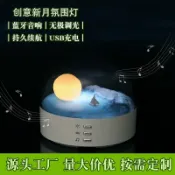 未來屋 【新月造型】藍芽音箱 小夜燈 氛圍燈 床頭燈 充電式 護眼呼吸燈 創意禮物 浪漫送禮 臥室裝飾 多功能合一