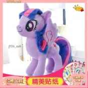 桃園出貨#高品質彩虹小馬小馬寶莉毛絨玩具紫悅公仔宇宙公主風雪之心娃娃女孩生日禮物