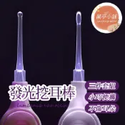 【粉色】發光挖耳棒 發光掏耳棒 掏耳神器組 發光挖耳勺 發光挖耳器 挖耳神器 發光耳勺 圓頭耳扒 掏耳勺 採耳棒 耳朵
