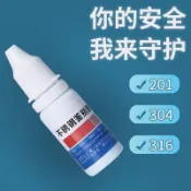 【台灣出貨🔥】不鏽鋼檢測液304檢測劑316不鏽鋼藥水201識別液錳含量鑑別測試液
