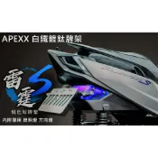 APEXX | 燒色短牌架 鍍鈦短牌架 短牌架 牌架 大牌架 車牌架 附牌照燈 方向燈 適用於 雷霆S RCS