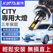 鯨特 CITY LED大燈 160W 近燈 遠燈 三年保固 HONDA H11 9005 H4 9006 9012 燈泡