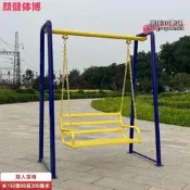 【可開發票】q8k戶外蕩椅鞦韆室外健身器材 小區公園廣場家用兒童鞦韆運動