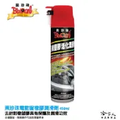 【 黑珍珠 】 電動窗潤滑劑 橡膠 塑膠 保護劑 跑步機 運動器材 保養 防止老化 450ml 哈家人