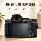水世界3C 【中壢NOVA-水世界】單眼相機 鋼化玻璃保護貼【CANON 60D 550D 600D EOS M】可代貼