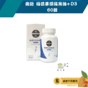 飛跑 極濃萃深海魚油+D3 60錠