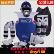 大誠優選 {可打統編 保固一年}跆拳道護具全套護身兒童頭盔訓練六八九件套護甲實戰套裝裝備面罩