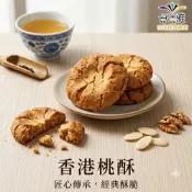 正福堂 香港桃酥300g/袋(蛋素) 單包裝(包裝款式依工廠為主) 【合迷雅旗艦館】