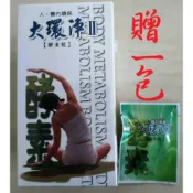 免運 雅辰 大環淨II 酵素錠(250錠/罐) 效期2028年11月16日