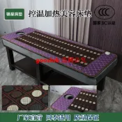 （訂金價格 聊聊咨詢）玉石加熱理療墊玉石加熱床墊超長波加熱汗蒸美容床墊祛濕美容院