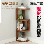 未來屋 【不佔空間】轉角置物架 書架 實木桌面架 床頭架 靠牆架 轉角架 一體成型 多功能收納 臥室書房適用 簡約北歐風