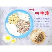 加味 四神湯藥膳包 四神湯 190G/包｜95G/包【詠晴中西藥局】四季食補 秋冬進補 補冬，藥師監製檢驗合格