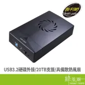 GALILEO 伽利略  USB3.2 Gen1 2.5/3.5“ SSD 及 SATA 硬碟外接盒 綠風潮