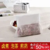 ✨限時4.5折起✨茶包袋反折式泡茶袋一次性無紡布袋子調料香料袋茶葉過濾袋小泡袋